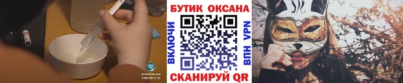 БУТИРАТ BDO  наркота  Кедровый 