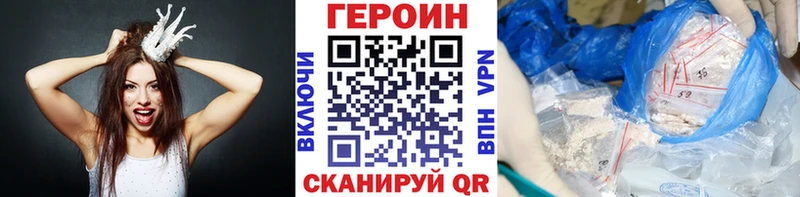 Героин хмурый  кракен рабочий сайт  Кедровый 