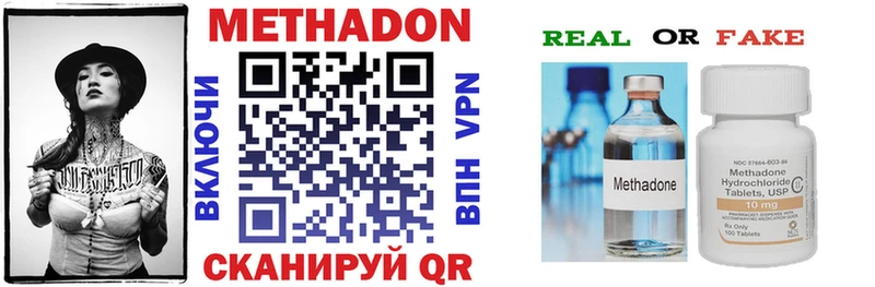 MEGA ссылки  Кедровый  МЕТАДОН methadone 